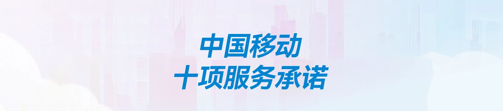 龙口市移动宽带