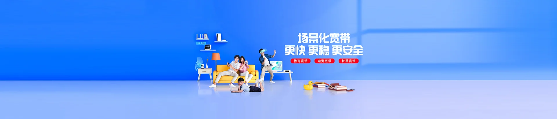龙口市移动宽带