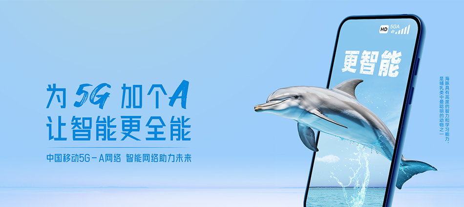 中国移动龙口市移动宽带