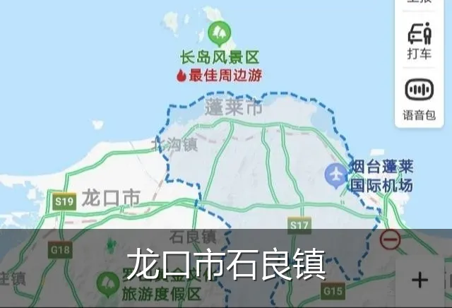 龙口市石良镇