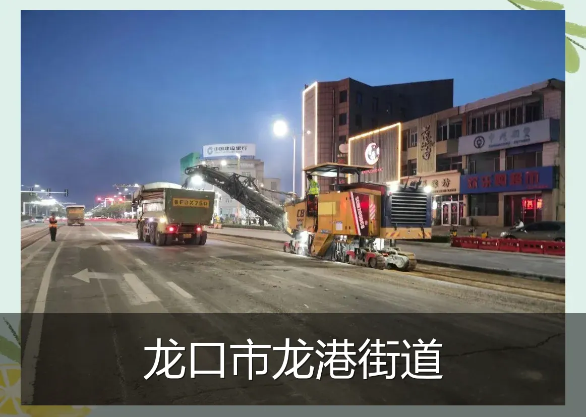 龙口市龙港街道